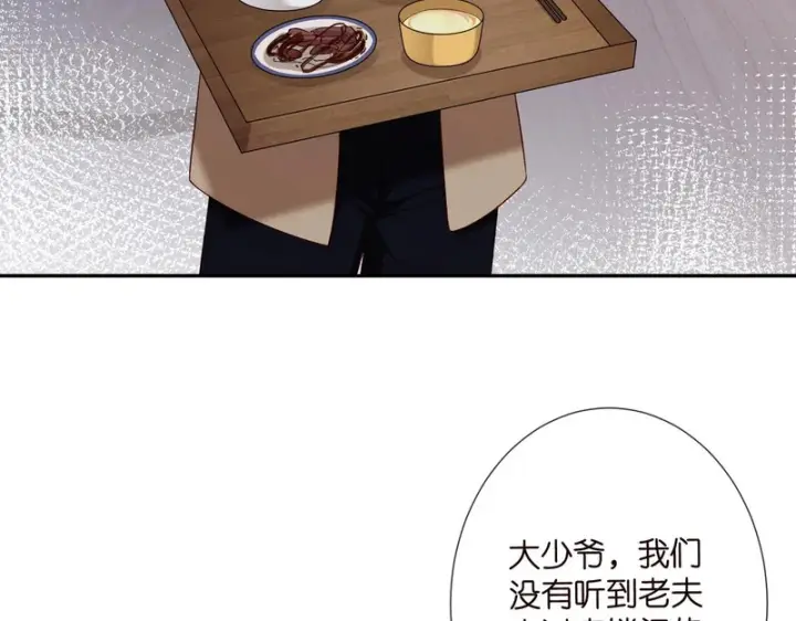 《名门挚爱》第547话 哥，你恨我吗图6