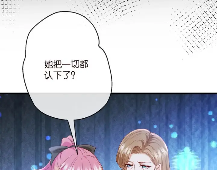 《名门挚爱》第547话 哥，你恨我吗图62