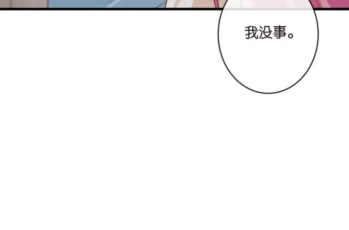 《名门挚爱》第547话 哥，你恨我吗图77