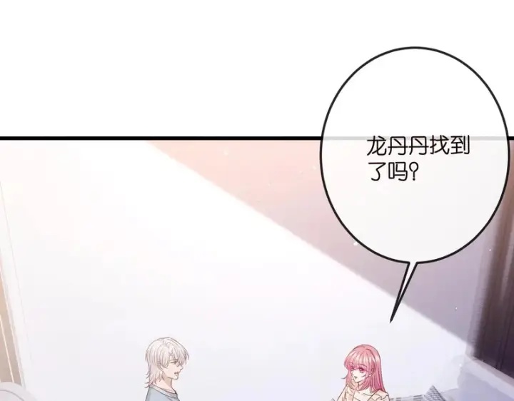 《名门挚爱》第547话 哥，你恨我吗图78