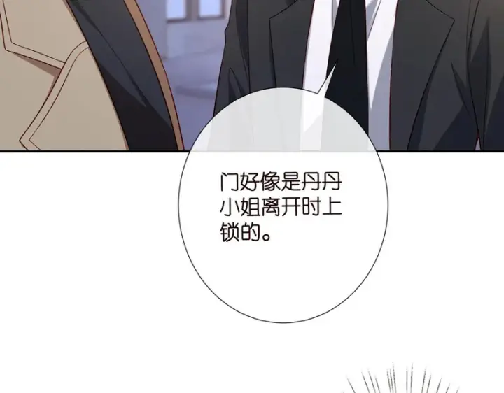 《名门挚爱》第547话 哥，你恨我吗图8