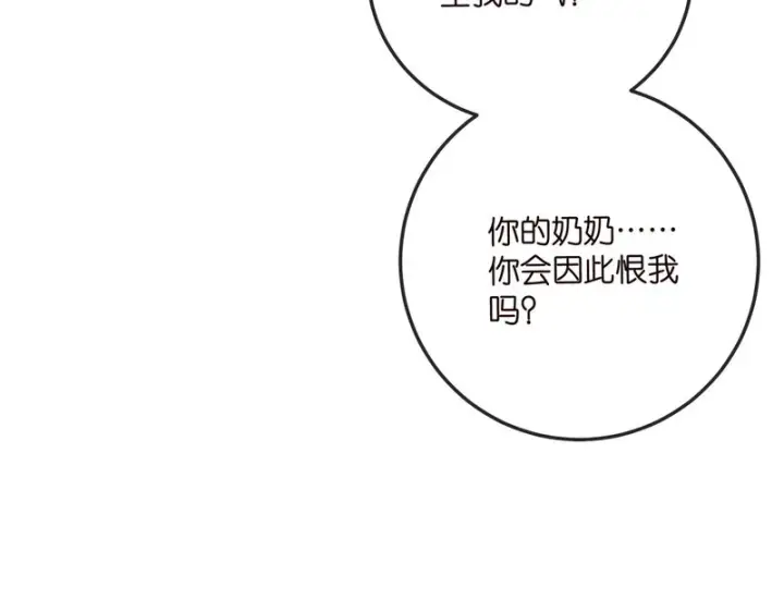 《名门挚爱》第547话 哥，你恨我吗图87