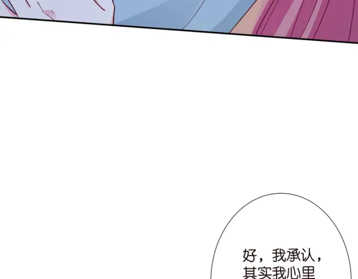 漫画《名门挚爱》第548话 我女人信你，我没得选第20张图
