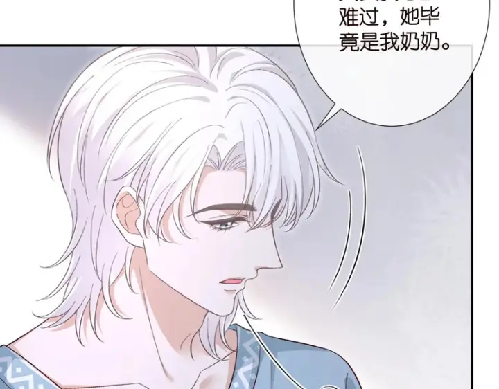 漫画《名门挚爱》第548话 我女人信你，我没得选第21张图