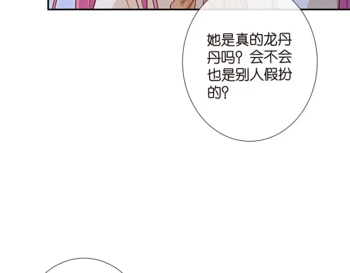 漫画《名门挚爱》第548话 我女人信你，我没得选第25张图