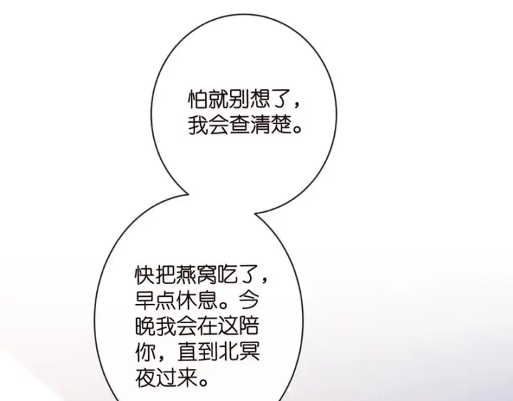 漫画《名门挚爱》第548话 我女人信你，我没得选第31张图