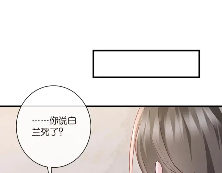 漫画《名门挚爱》第548话 我女人信你，我没得选第80张图