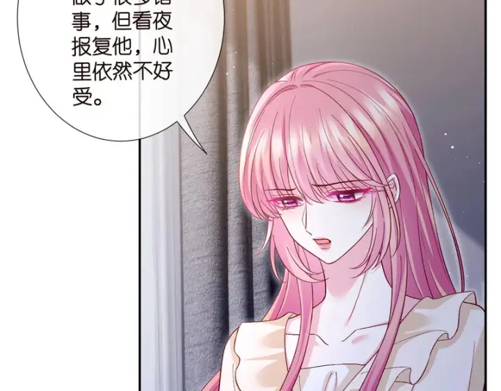 漫画《名门挚爱》第548话 我女人信你，我没得选第9张图