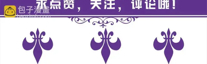 漫画《名门挚爱》第548话 我女人信你，我没得选第95张图