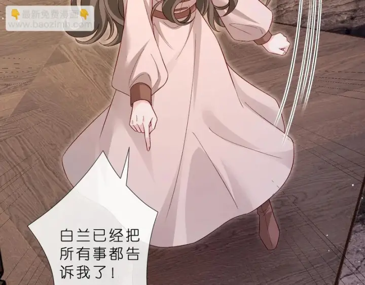 漫画《名门挚爱》第549话 她们真是你的人？第11张图