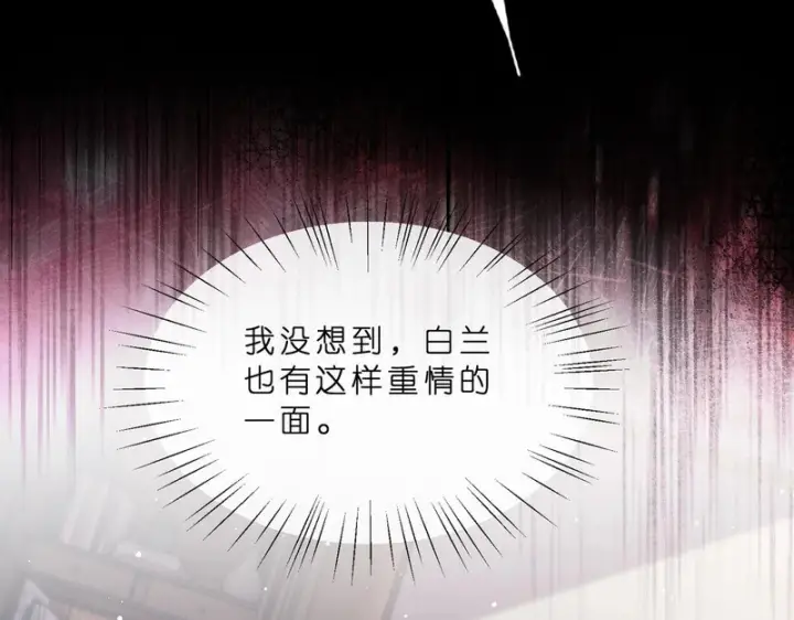 漫画《名门挚爱》第549话 她们真是你的人？第33张图
