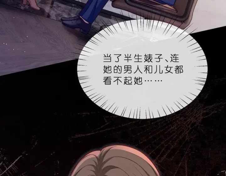 漫画《名门挚爱》第549话 她们真是你的人？第35张图