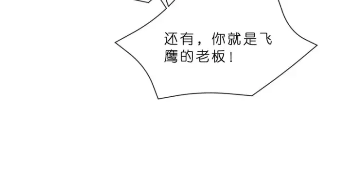 漫画《名门挚爱》第549话 她们真是你的人？第40张图