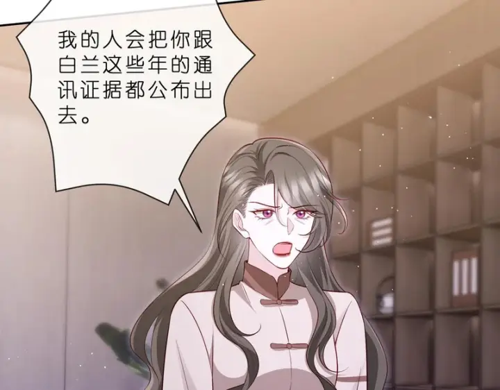 漫画《名门挚爱》第549话 她们真是你的人？第48张图