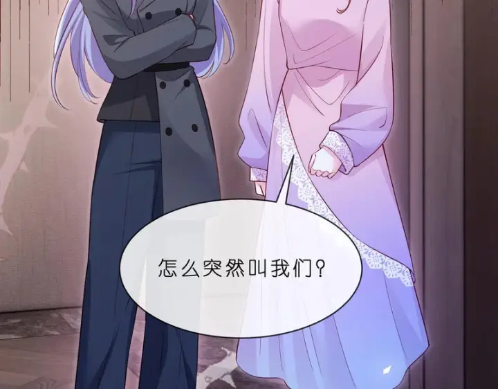 漫画《名门挚爱》第549话 她们真是你的人？第57张图