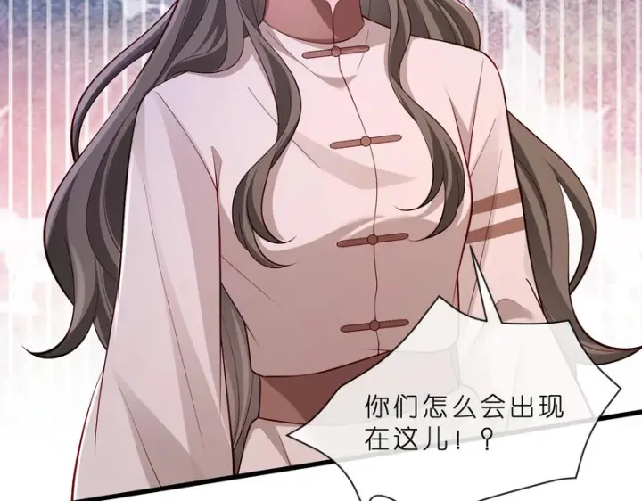 漫画《名门挚爱》第549话 她们真是你的人？第60张图