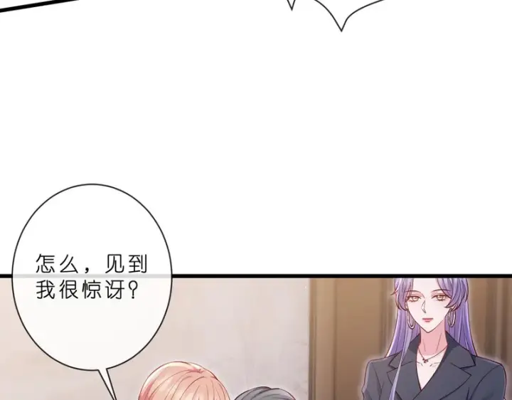 漫画《名门挚爱》第549话 她们真是你的人？第61张图