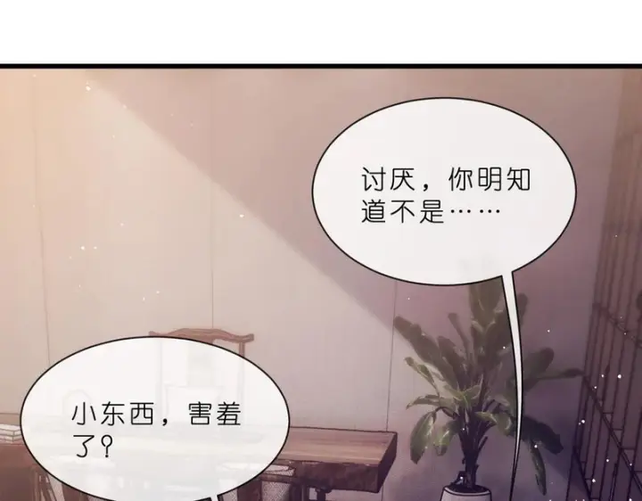漫画《名门挚爱》第549话 她们真是你的人？第66张图