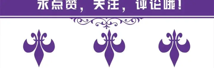 漫画《名门挚爱》第549话 她们真是你的人？第88张图