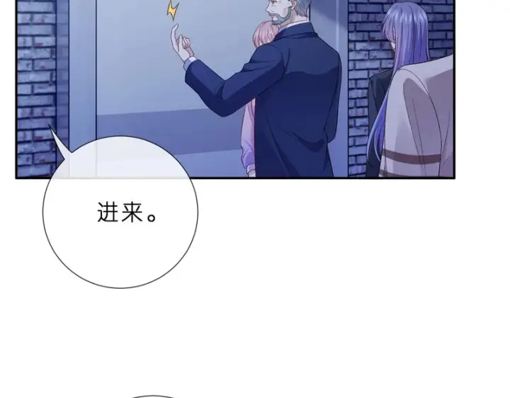 《名门挚爱》第550话 这样你满意吗图10