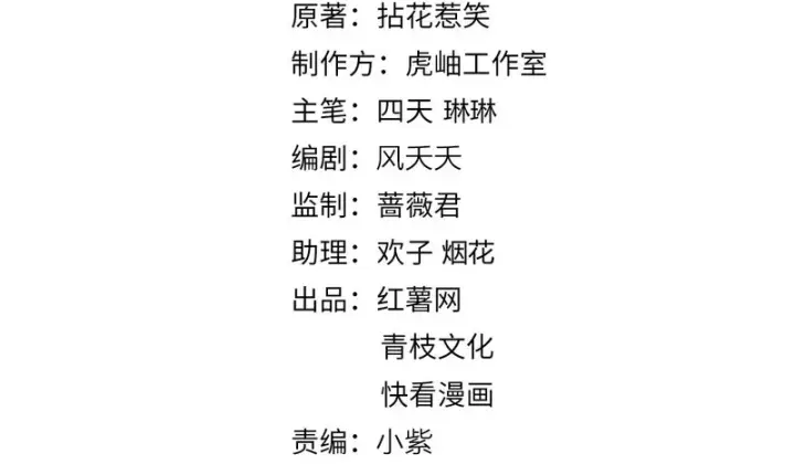 《名门挚爱》第550话 这样你满意吗图2