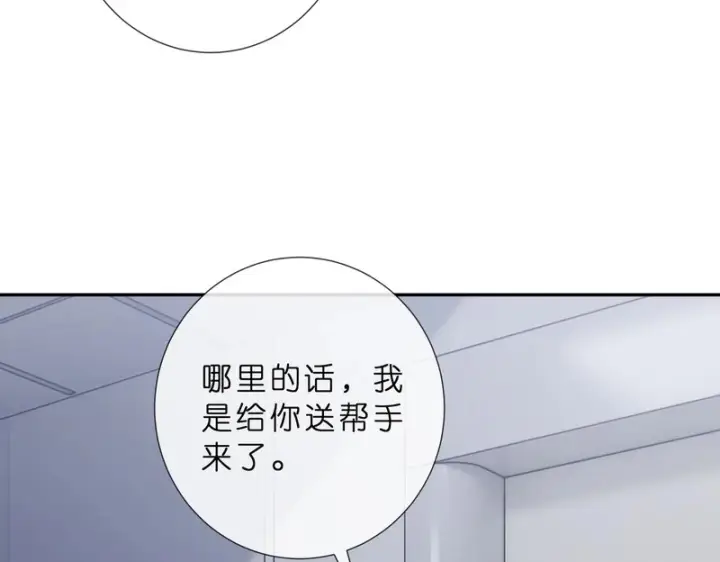 《名门挚爱》第550话 这样你满意吗图20