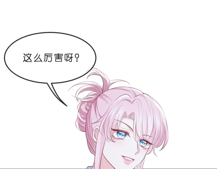 《名门挚爱》第550话 这样你满意吗图56