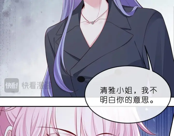 《名门挚爱》第550话 这样你满意吗图62