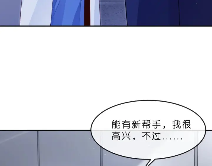 《名门挚爱》第550话 这样你满意吗图66