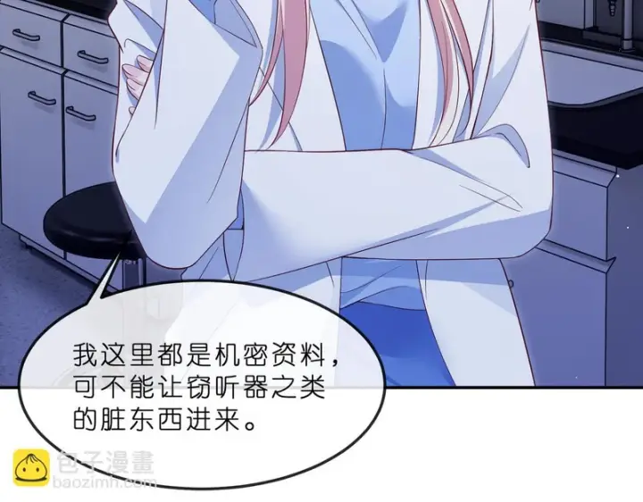 《名门挚爱》第550话 这样你满意吗图68