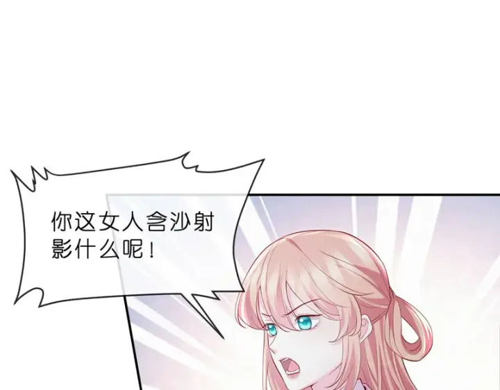 《名门挚爱》第550话 这样你满意吗图69