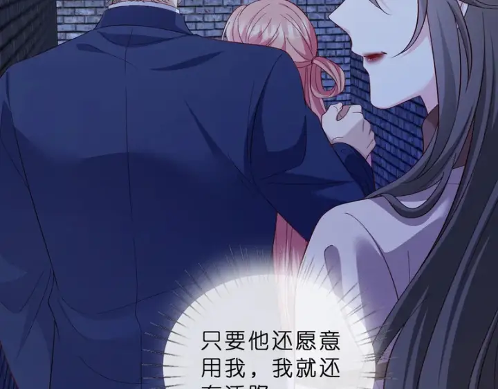 《名门挚爱》第550话 这样你满意吗图8