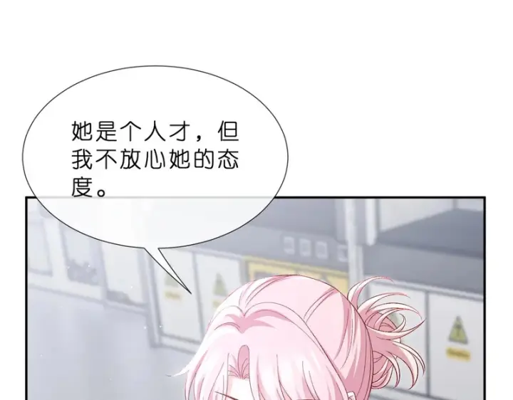 漫画《名门挚爱》第551话 乱了，全乱了第21张图