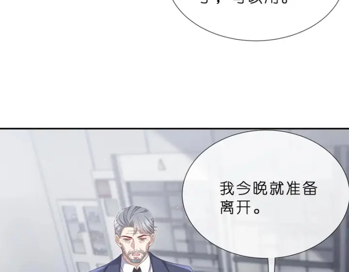 漫画《名门挚爱》第551话 乱了，全乱了第23张图