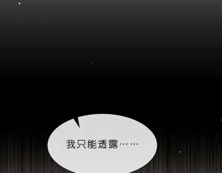 漫画《名门挚爱》第551话 乱了，全乱了第45张图