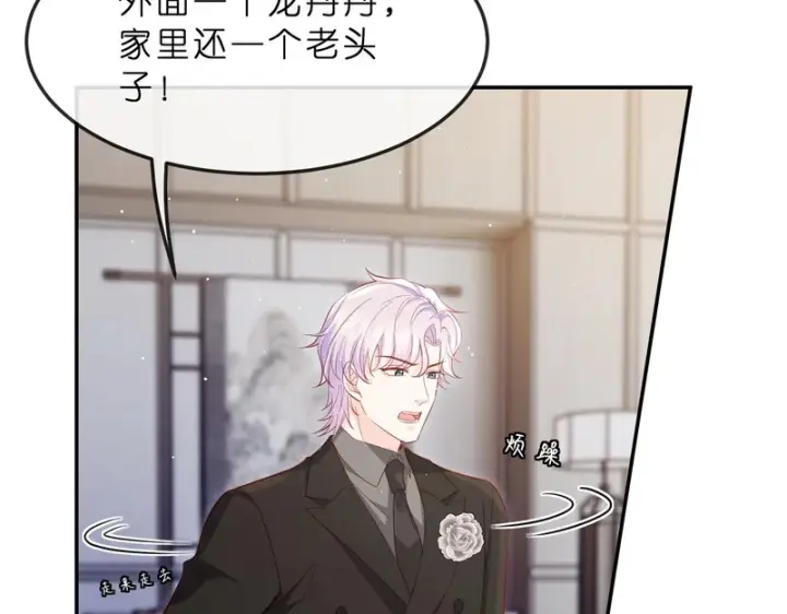 漫画《名门挚爱》第551话 乱了，全乱了第58张图