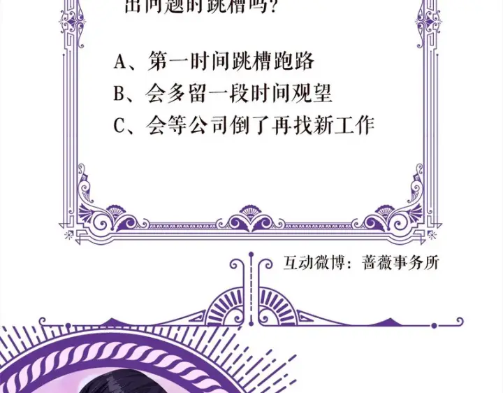 漫画《名门挚爱》第551话 乱了，全乱了第77张图