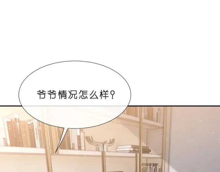 漫画《名门挚爱》第552话 还没那么贱第11张图