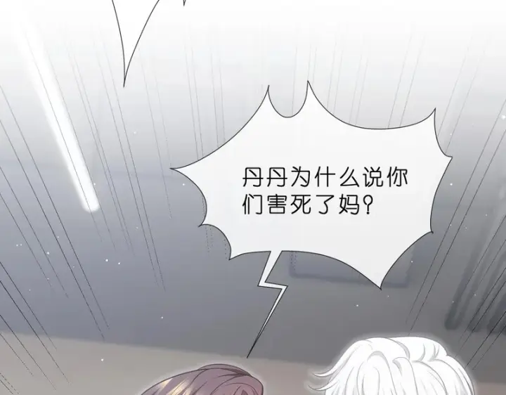 漫画《名门挚爱》第552话 还没那么贱第29张图