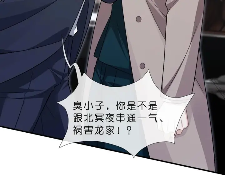 漫画《名门挚爱》第552话 还没那么贱第31张图
