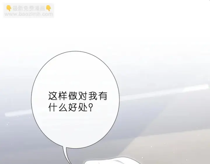 漫画《名门挚爱》第552话 还没那么贱第32张图
