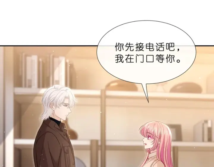 漫画《名门挚爱》第552话 还没那么贱第4张图
