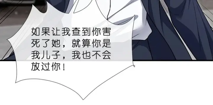 漫画《名门挚爱》第552话 还没那么贱第40张图
