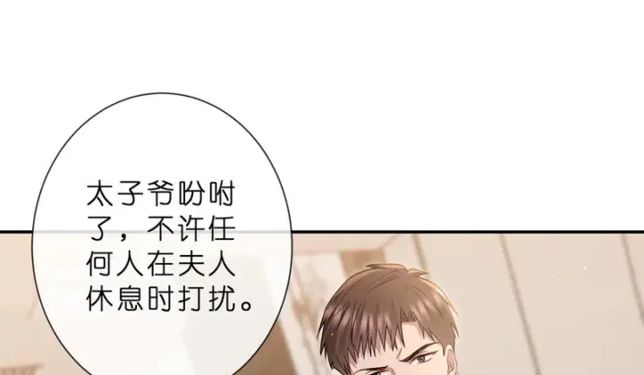 漫画《名门挚爱》第552话 还没那么贱第53张图