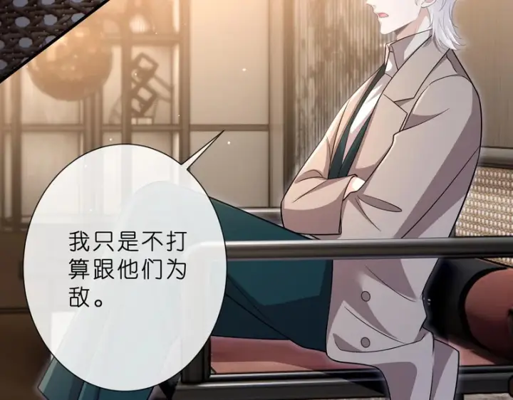 《名门挚爱》第553话 眼神护妻图13