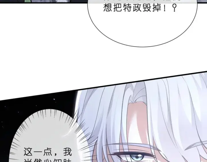 《名门挚爱》第553话 眼神护妻图22