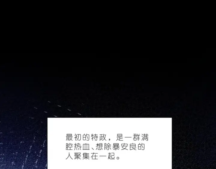《名门挚爱》第553话 眼神护妻图29