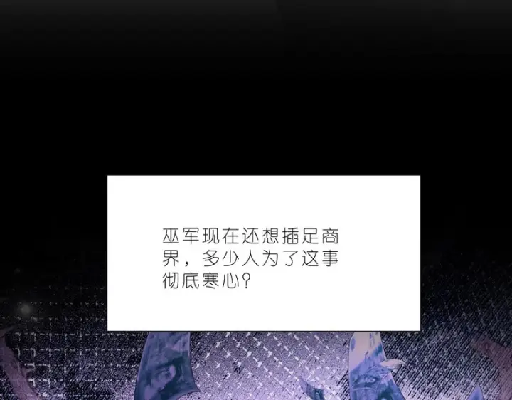 《名门挚爱》第553话 眼神护妻图34