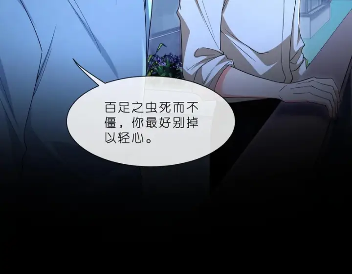 《名门挚爱》第553话 眼神护妻图39