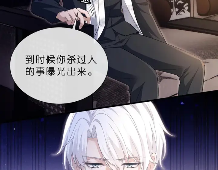 《名门挚爱》第553话 眼神护妻图51